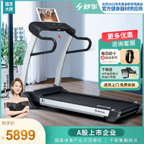 Shuhua Treadmill Home Edition A5 Smart Mini Electric Folding Indoor Ultra Silent Multi-function Fitness T5500