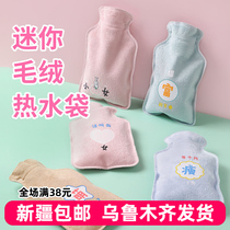 Hot water bag water water warm water bag filling small Mini Portable Hot compress warm belly warm baby warm handbag warm treasure female