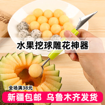 Double-headed stainless steel watermelon ball digger kitchen cutting watermelon artifact carving knife fruit digging ball spoon platter scoop