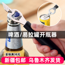 Household beer bottle opener bottle screwdriver multifunctional creative stainless steel can beverage bottle opener