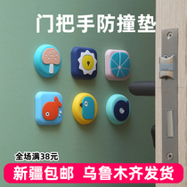 Door handle anti-collision pad refrigerator door silicone suction cup door lock anti-collision sticker household protection bedside anti-bump door sticker