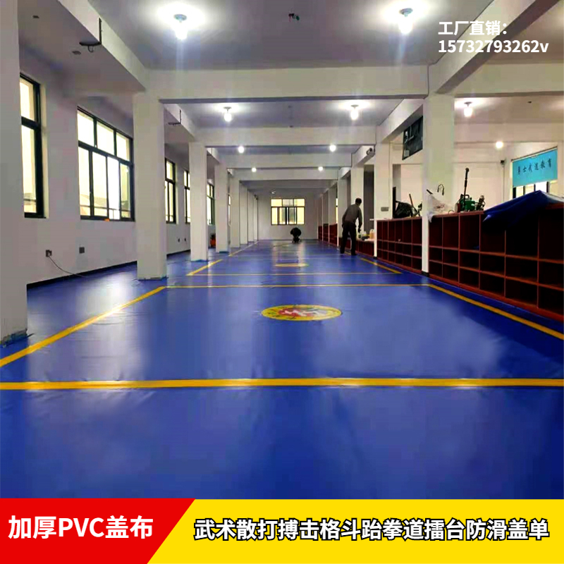 Taekwondo pad cover single martial arts fighting fighting sanda pusher non-slip PVC wrestling competition training mat cover cloth