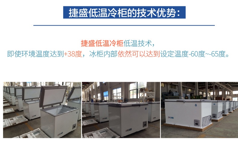 -45 độ tủ đông nhiệt độ cực thấp thương mại ngang-40 tủ đông nhiệt độ thấp 308L hộp lưu trữ cá ngừ 60 tủ lạnh thử nghiệm - Tủ đông 	tủ đông dạng đứng