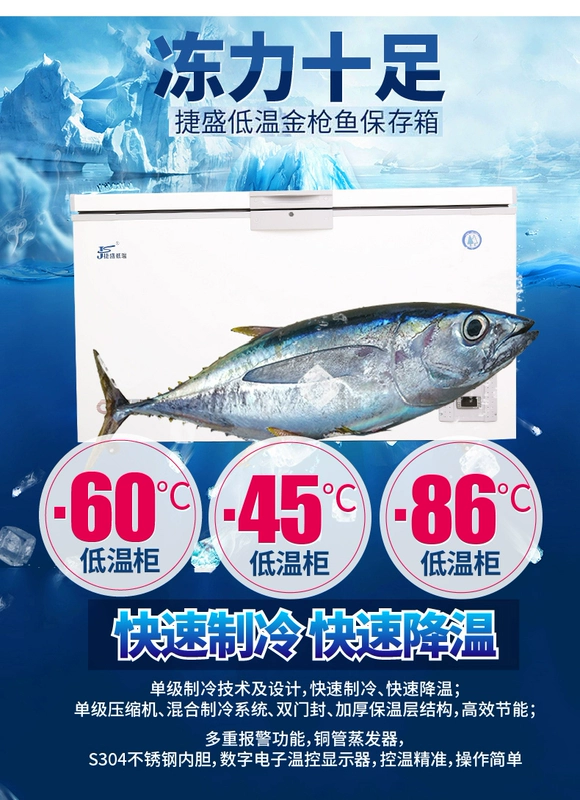 -60 độ tủ đông nhiệt độ cực thấp 208 lít tủ lạnh thí nghiệm lớn tủ lưu trữ cá ngừ thương mại ngang 40 tủ đông nhiệt độ thấp - Tủ đông