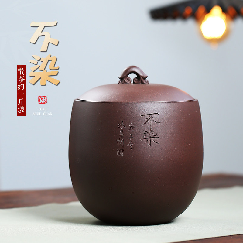 Purple Sand Tea Leaf Jars Large Number One catty Artisanal Loose Tea Leaf Jars Pu'er Seals Wake Tea Jar Home Carved Storage Vat