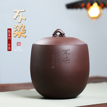 Zisha tea cans large one catty handmade loose tea cans Puer sealed wake tea cans home engraved storage tank