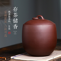New Home Collection old purple mud purple sand tea cans solid color large household boutique sealed tea cans about one Jin