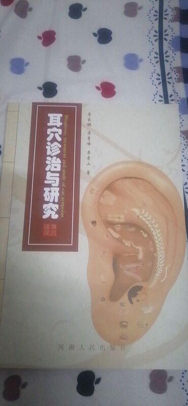 Original Edition: Ear Acupoint Diagnosis, Treatment, and Research, 16 Pages, 298 Pages, Li Jiaqi (Authentic in Stock)