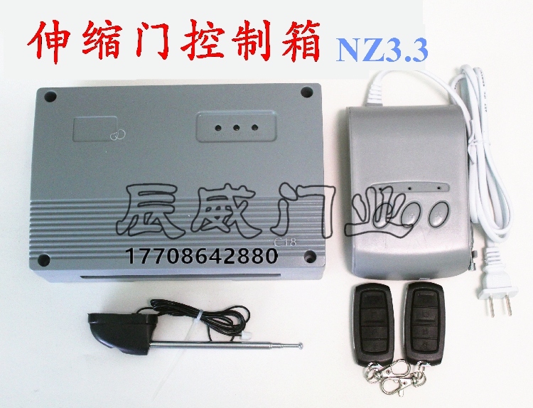 Electric telescopic door BS-NZ3.3 control box single track double rail DSS324N remote control normally open magnetic rod controller