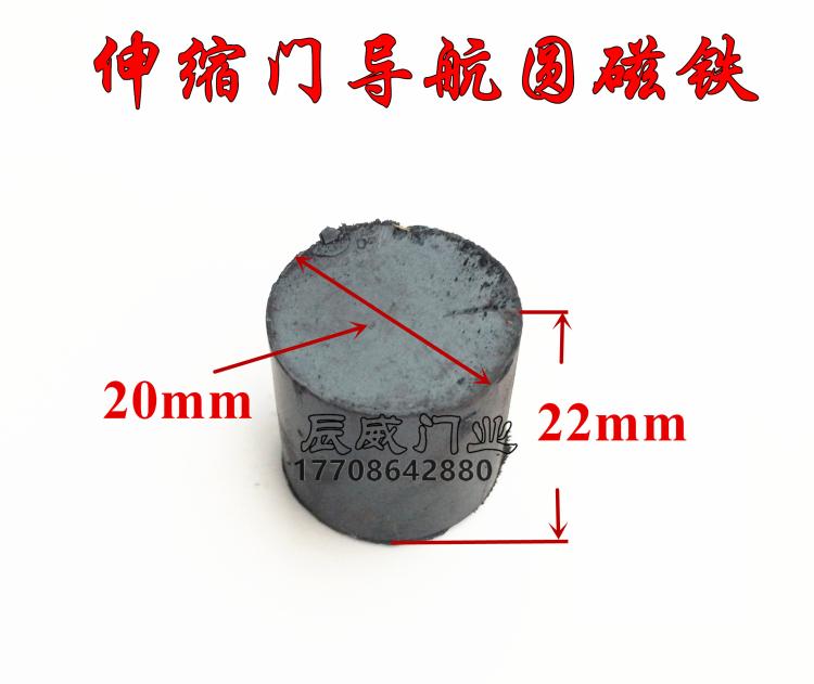 Telescopic door magnetic track pull gate round magnet trackless electric door navigation magnet magnetic induction limiter