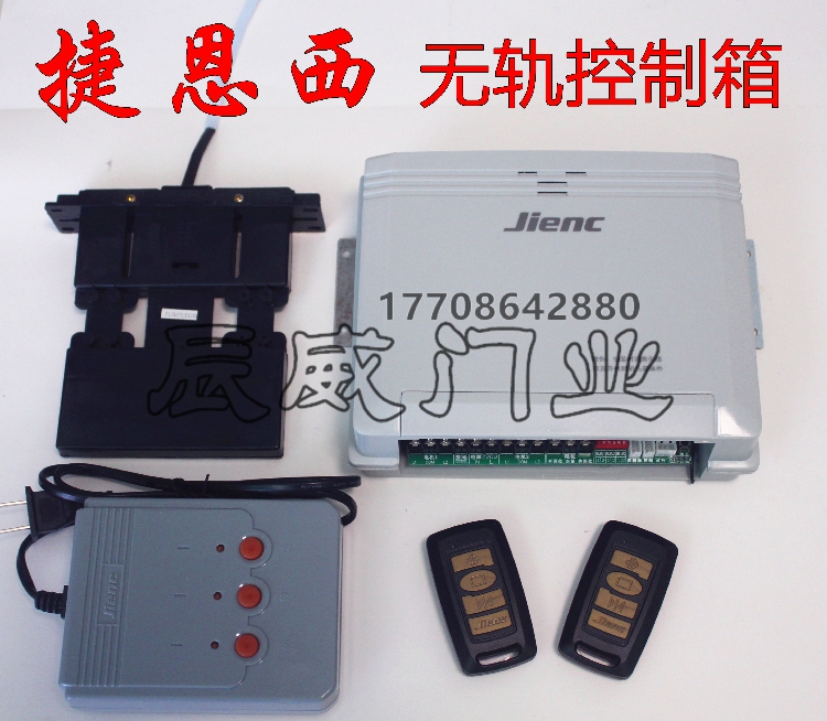 Jienxi robot controller Jienc magnet navigation JNC-KWQJ telescopic door dual motor trackless control