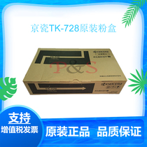 Original Kyocera TK-728 toner cartridge Kyocera 420i 520i toner cartridge