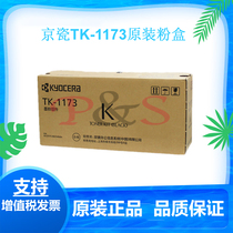 Original New Kyocera TK-1173 black toner assembly M2040dn M2540dn Toner Toner cartridge