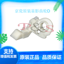 Original Kyocera FS 1060 1025 1125 1020 1040 Development compartment drive powder gear D