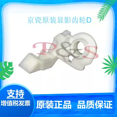 Original Kyocera FS 1060 1025 1125 1020 1040 Development compartment drive powder gear D