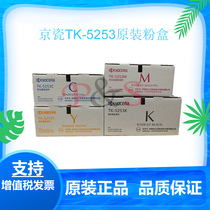 Original Kyocera TK-5253K compact M5021CDN M5021CDW M5521cdn 5521cdw toner cartridge