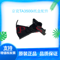 New Original Kyocera TA3500I 4500I 5500I Carton Accessories 302K909270