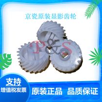 Brand new original Kyocera 1020 1060 1025 1125 Development compartment drive gear Development powder gear