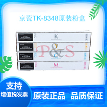Original Kyocera TK-8348KMCY powder cartridge 2552ci 2553ci copier toner cartridge