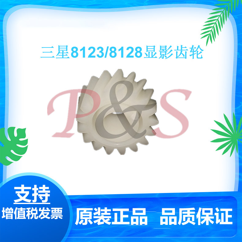 Original fit Samsung SCX-8123 8128NA ND developing gear drum gear :JC66-02505A