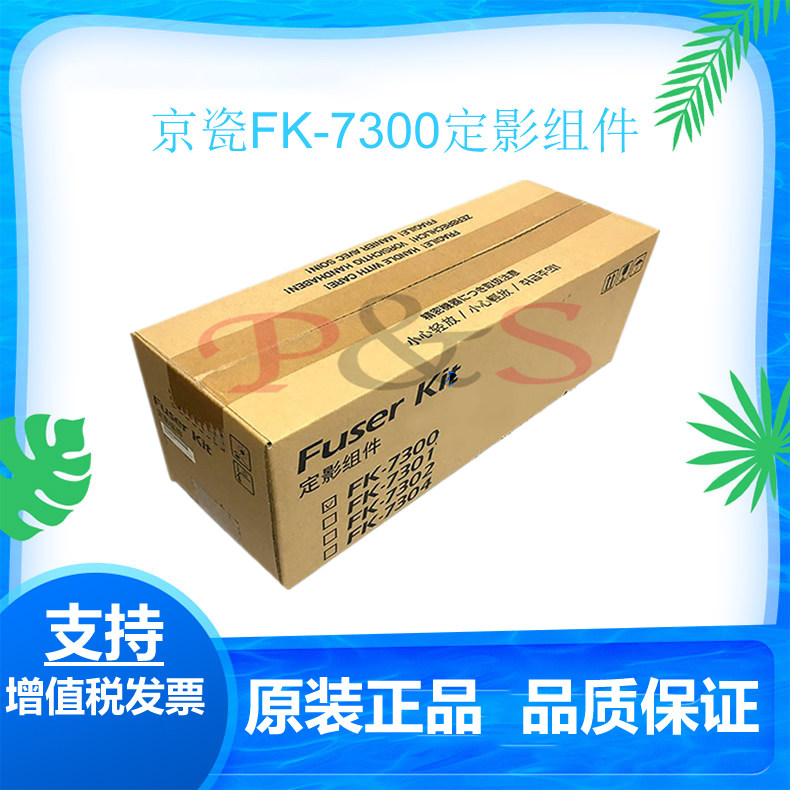 Original fitting Kyocera FK-7300 fixing set sets ECOSYS P4040dn fixing sets fuser