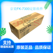Original Kyocera FK-7300 Fixing component ECOSYS P4040dn Fixing component fixing device
