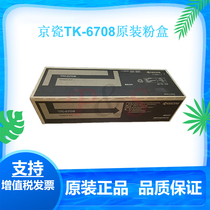 Brand new original Kyocera TK-6708 Powder box 6500 8000 6500i 8001i Toner toner