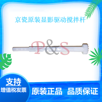 Original Kyocera FS 1040 1020 1120 1060 1025 Waste powder box drive gear drive mixing rod