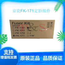Brand new original Kyocera M2030 M2535 P2135 P2035d Fixer FK171 Fixer Assembly