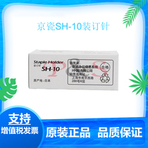 Original Kyocera 3500 3501i 4500i 4501i 5500i 6500i 6002i sh-10 binding needle