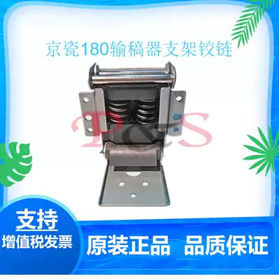 Brand new original Kyocera KM2540 2560 TA 300i Feeder bracket Feeder hinge Tripod