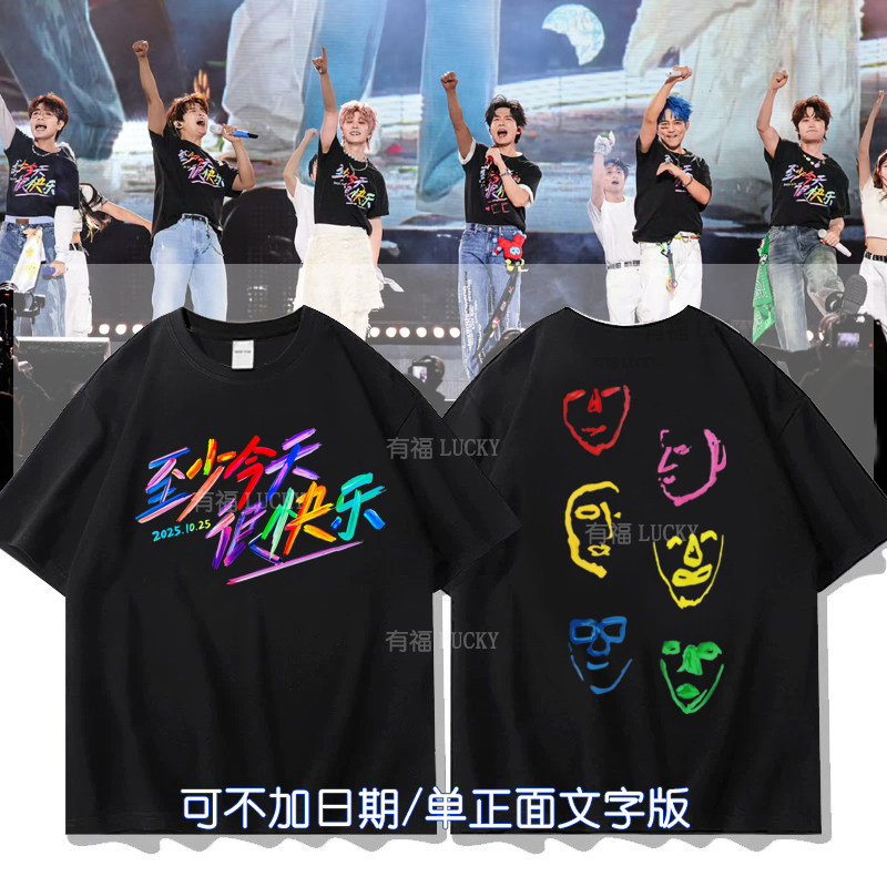 少なくとも今日は楽しいコンサートだった - シックライスグッズ 半袖Tシャツ、純綿、再就職ボーイバンド、ハッピーフレンズ