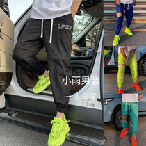 Summer ultra-thin candy color sunscreen pants trend male couple casual pants Net red same loose quick dry Haren pants