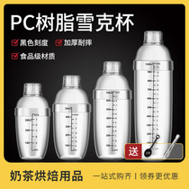 Snowk Cup with scale Syracuse Jug Milk Tea Shop Tool Special Hand-Shake Pot bar Wine Conditioning kit 1000ml