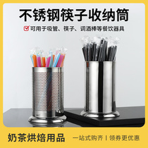 Barrel of thickened stainless steel straw barrel Chopstick Cylinder Knife Fork string Incense Bamboo Sign Chopsticks basket Milk Tea Shop For the Chopsticks Basket of the Thickened Stainless Steel