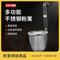 Black handle stainless steel powder fence wooden handle spicy hot noodle spoon rice noodle Boiled noodle spoon Colander filter screen hot vegetable leak net