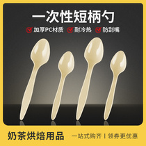 Disposable Spoon Plastic Spoon Packaged Takeaway Fast Food Soup Spoon Transparent Yellow Small Spoon Ice Cream Cake Spoon