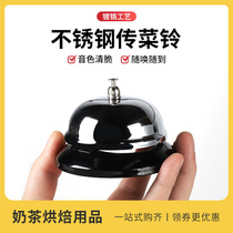 Stainless steel Chuandish Suzuki Kitchen Out of food called Dining Bell Bar Counter Summoning Bell Hotel Restaurant Hotel Suzuki by Suzuki