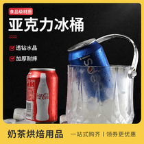 Ice Bucket Acrylic Ice Bucket Plastic Diamond Crystal Ice Bucket Ice Grain Barrel Bar Ice Grain Barrel KTV Special Champagne Barrel