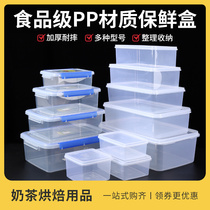 Refreshing box fridge special food grade rectangular plastic containing box transparent sealing cartridge cover commercial kitchen