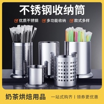 Stainless steel chopstick tube Milk tea shop straw storage tube Commercial chopstick storage box Chopstick cage string incense bamboo stick tube barrel