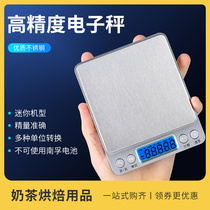 Precision baking e-says 0-1g home high-precision kitchen scales food Krek several times called milk tea shop special