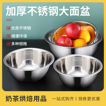 Round stainless steel basin kitchen and washing vegetable basin Home thickened Egg Kneading Basin Size broth basin Sub-deepened
