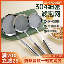 Stainless steel colander ultra-fine dense leakage hot pot oil separation foam spoon soybean milk filter commercial large artifact