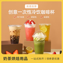 Thickened pearl milk tea cup 98 calibre disposable with cover plastic cup juice cup cold drinks cup milk tea shop special