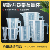 Large capacity ml meter container Kerch cup milk tea shop special with cover commercial for plastic measuring cup with scale