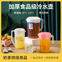 Plastic cold water jug large capacity Home cool white open kettle ice water teapot high temperature resistant Zapot milk tea shop special