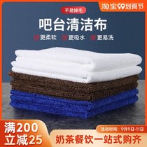 Bar small towel square cloth commercial kitchen coffee machine restaurant milk tea shop special cleaning cloth Blue White