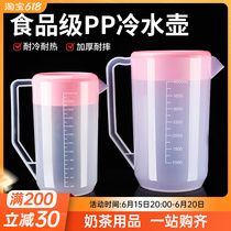 Large capacity plastic cold kettle juice milk cover pot heat resistant high temperature home commercial cool kettle with scale cold Drinking pot