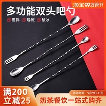 Stainless steel double-headed bar spoon milk tea shop bar spoon bar spoon cocktail cocktail mixed spoon long handle mixed stick stir stick